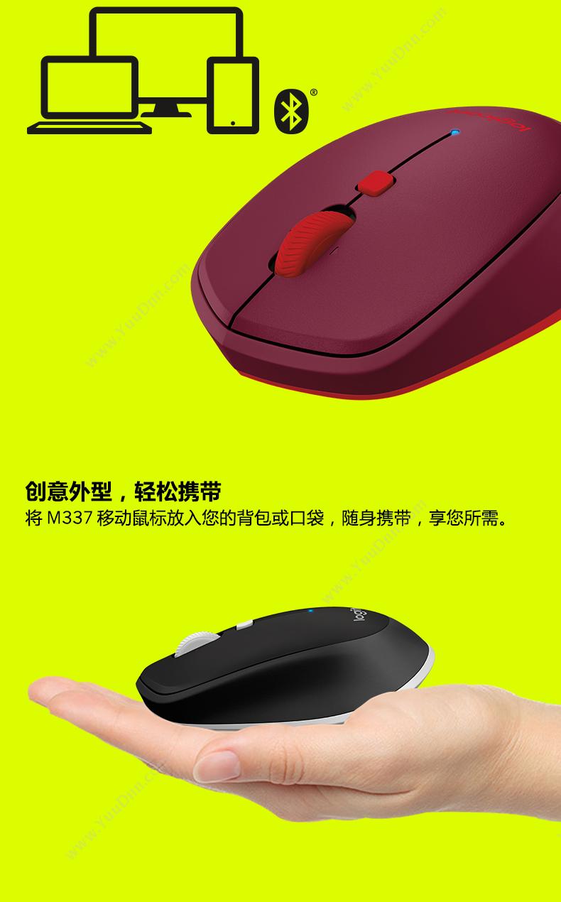 罗技 Logitech M337 蓝牙鼠标 （红） 适用于苹果电脑 无线鼠标