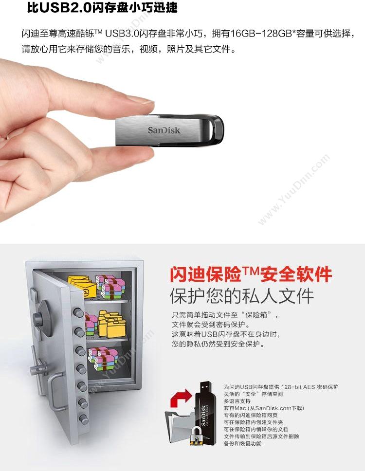 闪迪 Sandisk SDCZ73-064G-Z46 酷铄USB 3.0  64G 亮(银） U盘