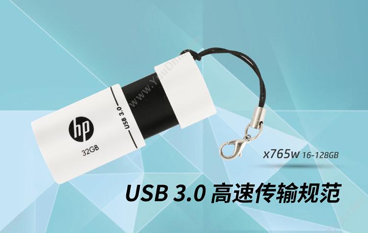 惠普 HP X765W 防水兼容多系统3.0 64G 典雅（白） U盘