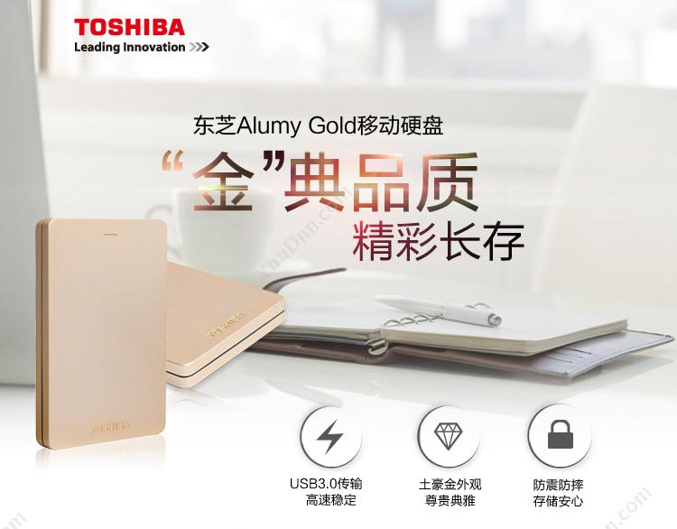 东芝 Toshiba CANVIO Alumy 2.5寸 2TB USB3.0（金） 移动硬盘