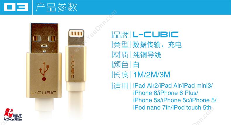 酷比客 L-Cubic LCIMAPSBMCBKGY-2M  苹果数据线 金属外壳/（黑）扁线 （灰） 1根 USB AM-Lightning用于iPhone5 iPhone5s iPhone6 Plus iPad4 数据传输与充电 苹果数据线
