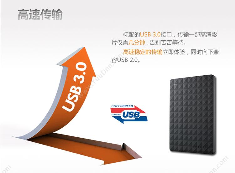 希捷 Seagate 新睿翼 STEA1000400  1TB 2.5英寸USB3.0（黑） 移动硬盘