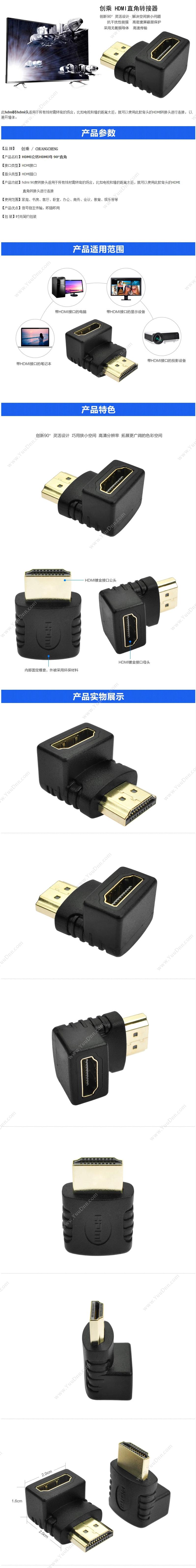 创乘 ChuangCheng CC127 HDMI弯头转接器 HDMI转HDMI（黑） 扩展配件