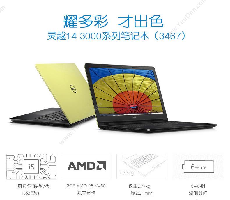 戴尔 Dell Ins 14-3467-R1525BB  14英寸I54G500G独显Win102Y 笔记本