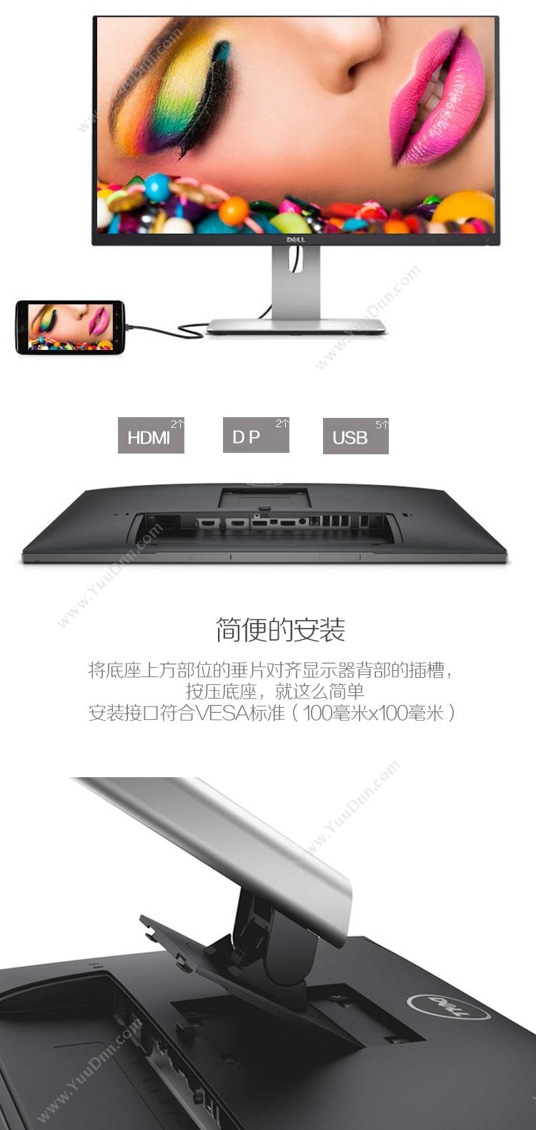 戴尔 Dell U2715H  27英寸LED背光IPS 液晶显示器