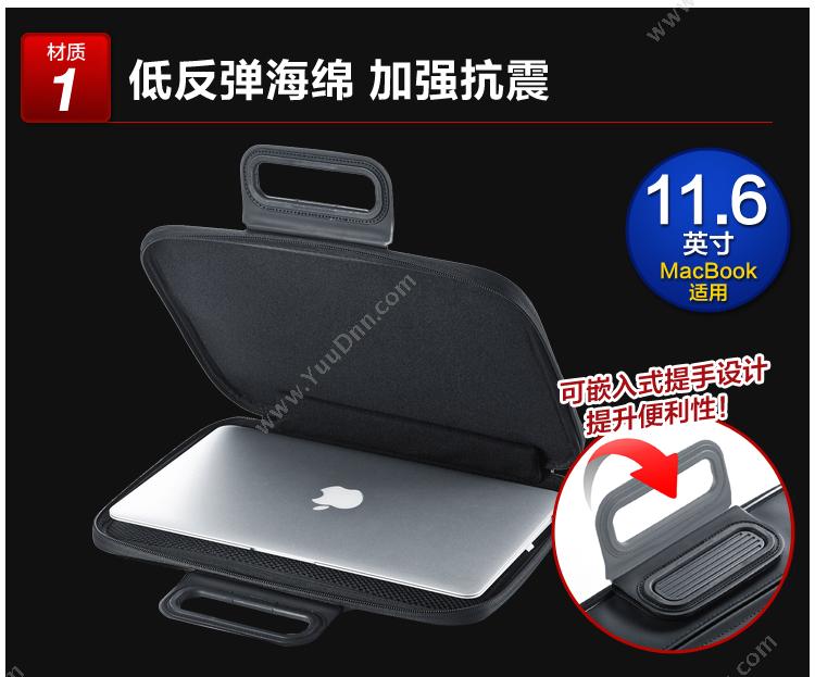 山业 Sanwa IN-HMAC11BK MacBook用11.6英寸硬壳内胆包 笔记本包