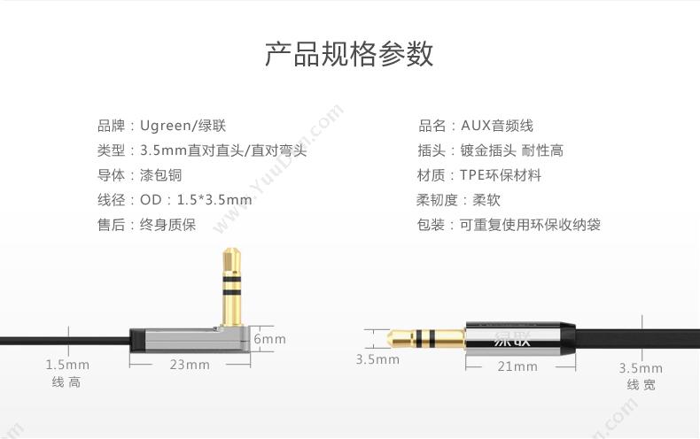 绿联 Ugreen 10597 车用AUX 3.5mm公对公车载立体声连接线 音频线