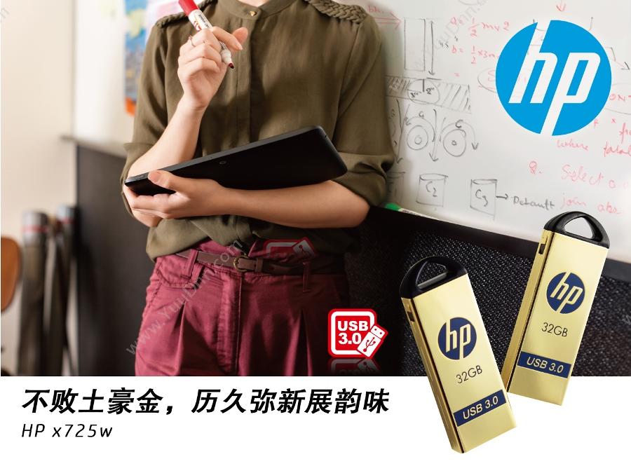 惠普 HP X725W 不败土豪3.0(金） 32G（金） U盘
