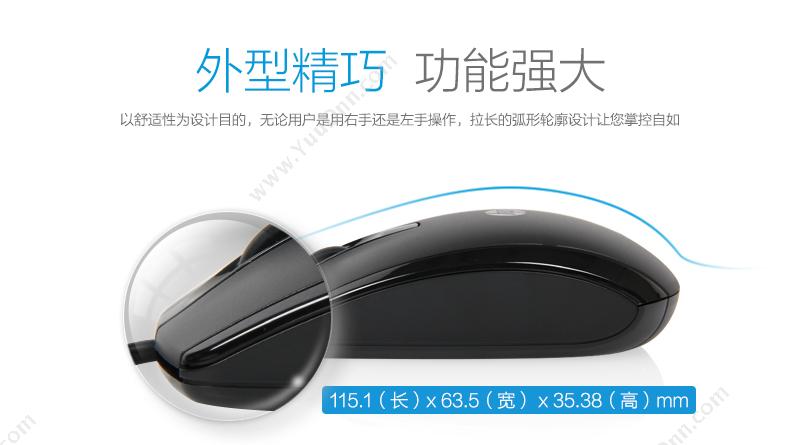 惠普 HP X500（E5C12AA） 线长2米，手感舒适（黑） 有线鼠标