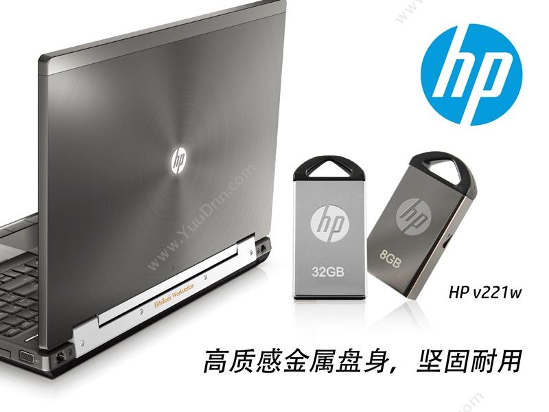 惠普 HP V221w 金属迷你 16G 金属(灰） U盘