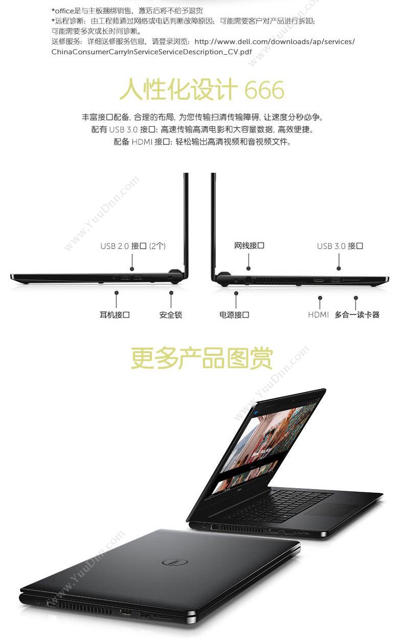 戴尔 Dell Ins 14-3467-R1525BB  14英寸I54G500G独显Win102Y 笔记本