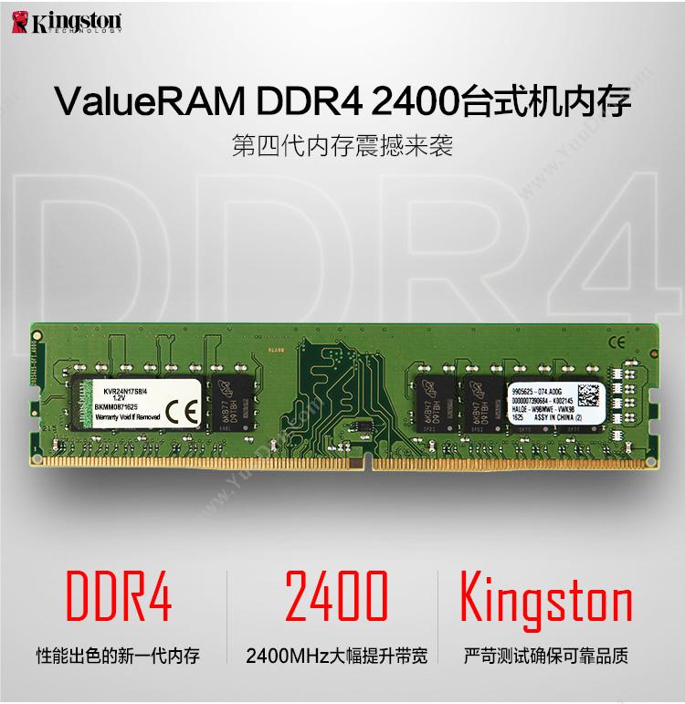 金士顿 Kingston KVR24N17S8/4  DDR4 2400 4G 台式机内存