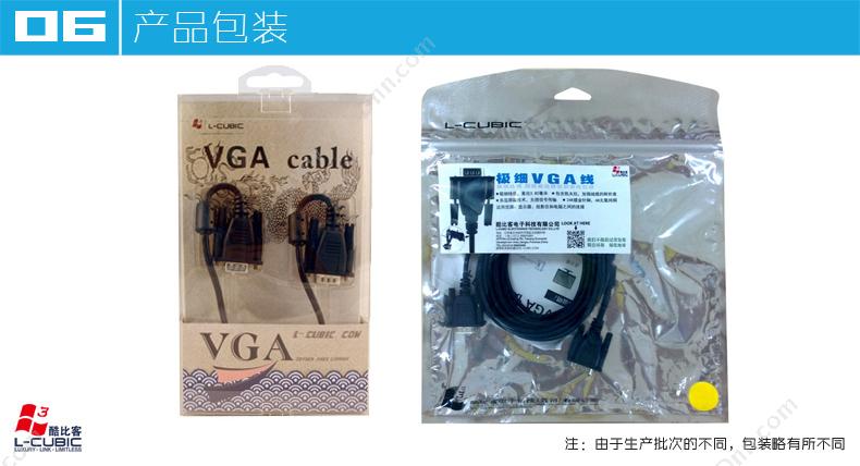 酷比客 L-Cubic LCAVSSVGA-2M 細長VGA線(耐折極細) 公对公 （黑） 用于VGA接口的电脑 显示器 电视机之间的连接 其它线材