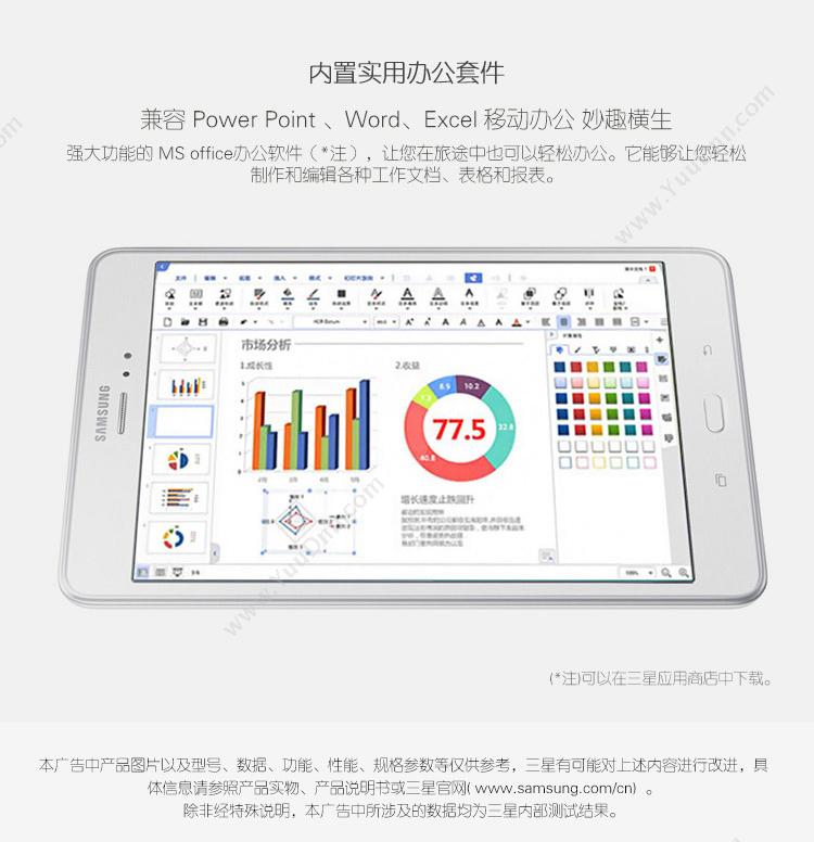 三星 Samsung P355C  8英寸 16G 4G版 平板电脑