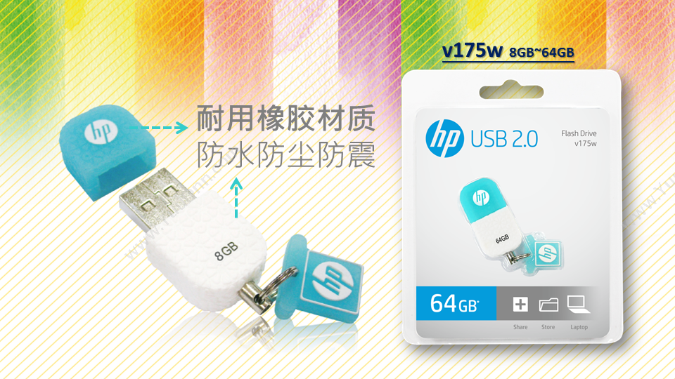 惠普 HP V175W USB2.0 橡胶雪糕迷你 64G 蓝（白） U盘