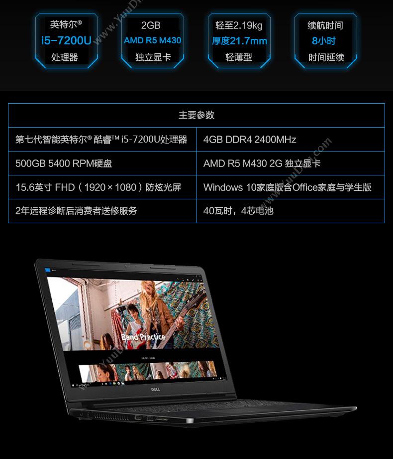 戴尔 Dell INS 15-3567-R1525AA  15.6英寸I54G500G独显Win102Y（灰） 笔记本