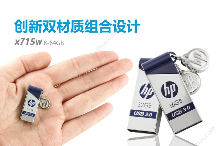 惠普 HP X715w USB 3.0 商务 32G 银(灰） U盘