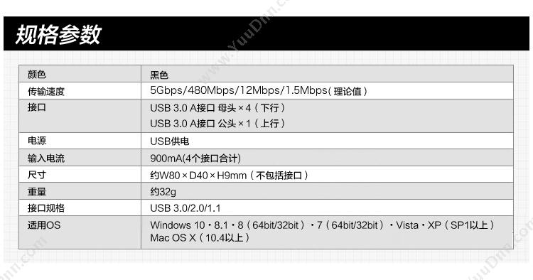 山业 Sanwa USB-3HSC1BK USB3.0旋转 集线器