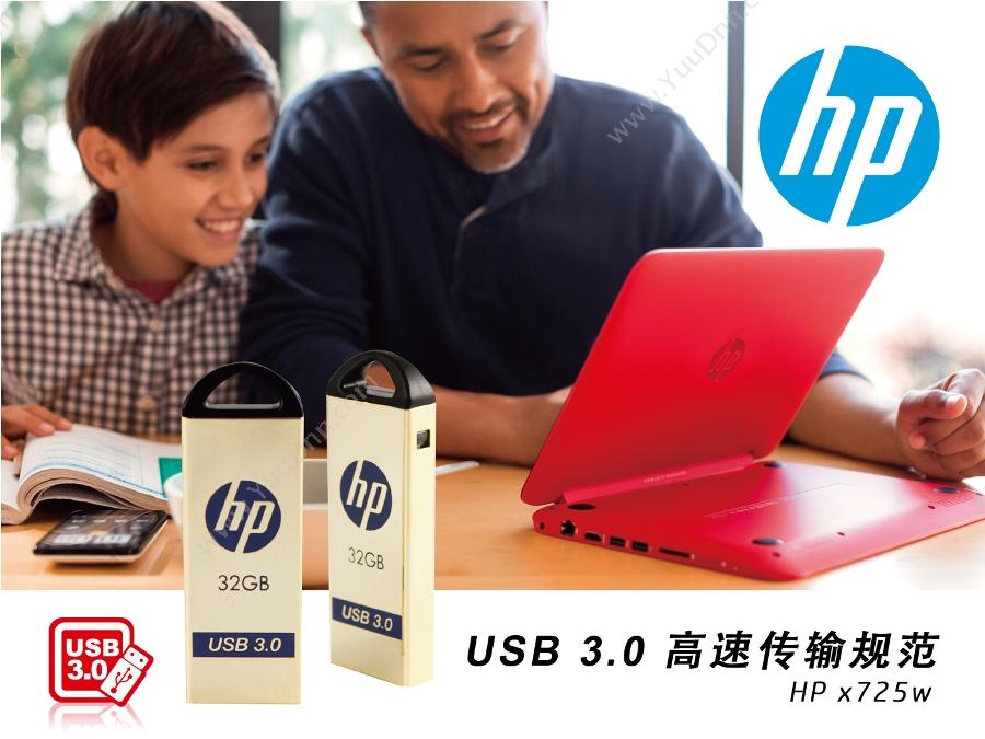 惠普 HP X725W 不败土豪3.0(金） 32G（金） U盘
