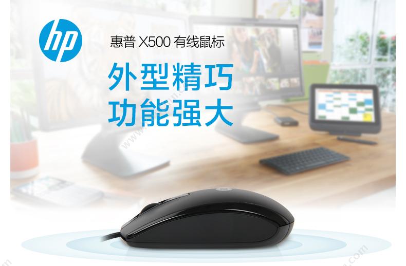 惠普 HP X500（E5C12AA） 线长2米，手感舒适（黑） 有线鼠标
