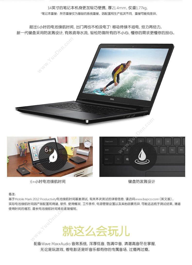 戴尔 Dell Ins 14-3467-R1525BB  14英寸I54G500G独显Win102Y 笔记本