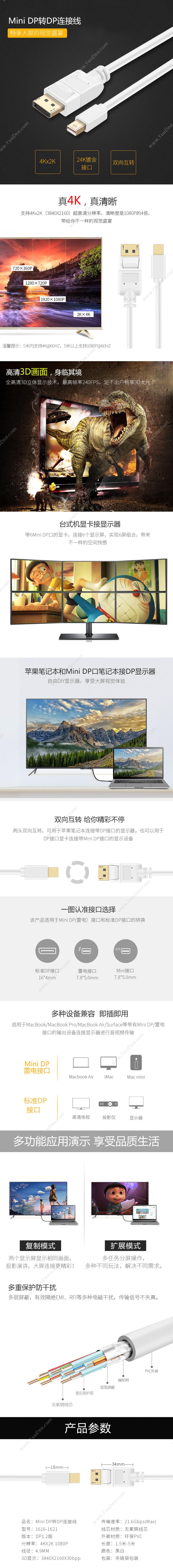 创乘 ChuangCheng CC328-1.8W MiniDP转DP高清视频转换线 1.8米 扩展配件