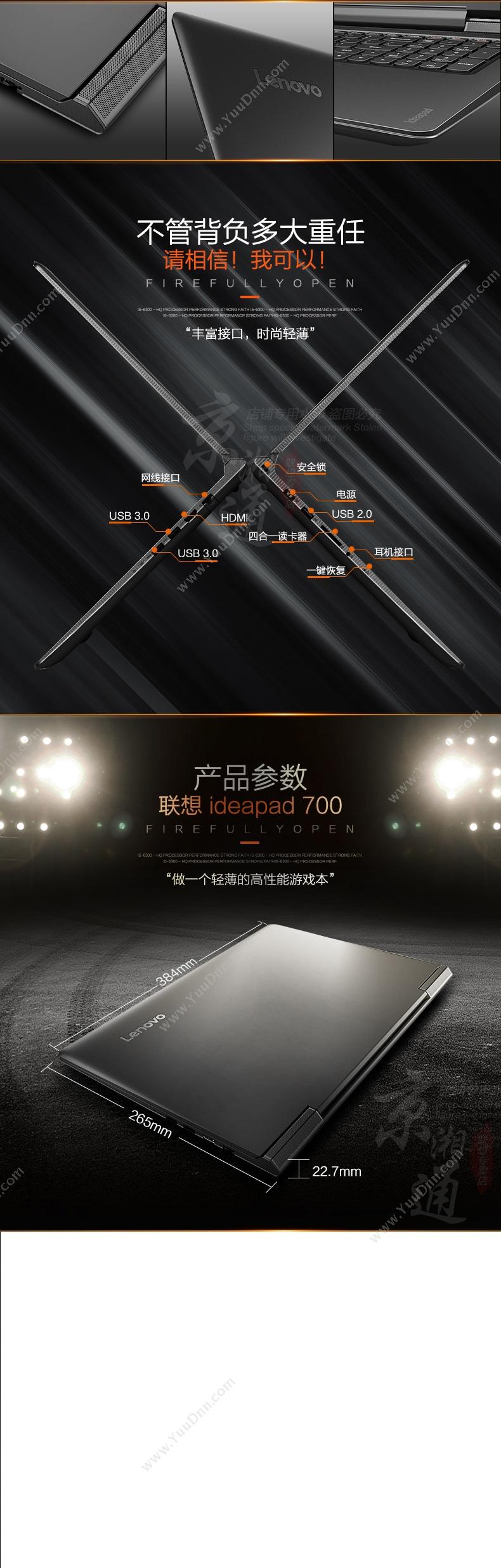 联想 Lenovo 700-15  15.6英寸I58G1T4G独显W10（黑） 笔记本