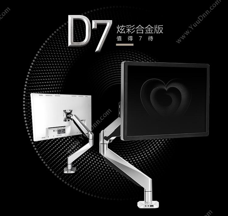 乐歌 Loctek D7H 人体工学电脑支架 笔记本支架