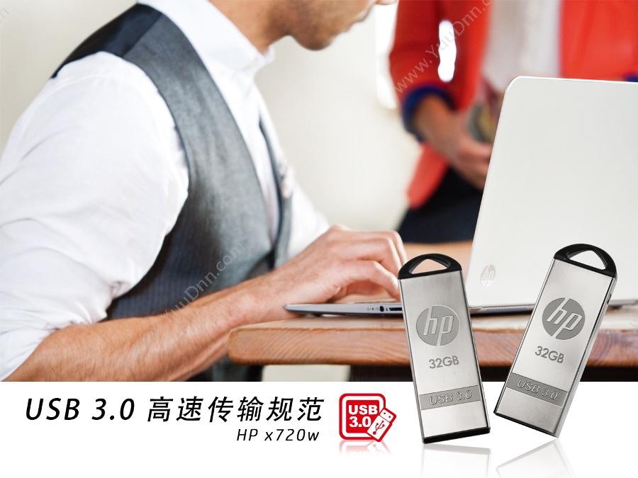 惠普 HP X720W（银）迷幻 3.0 64G（银） U盘