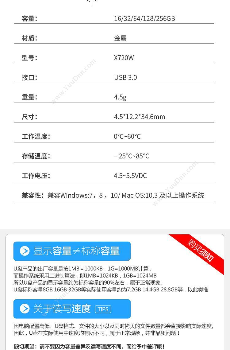 惠普 HP X720W（银）迷幻 3.0 32G（银） U盘