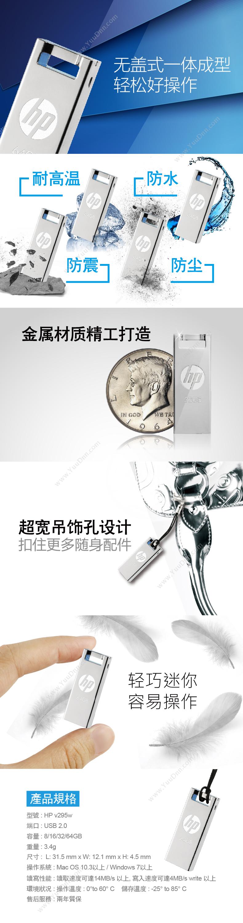 惠普 HP V295W 小清新2.0  32G 金属(银） U盘