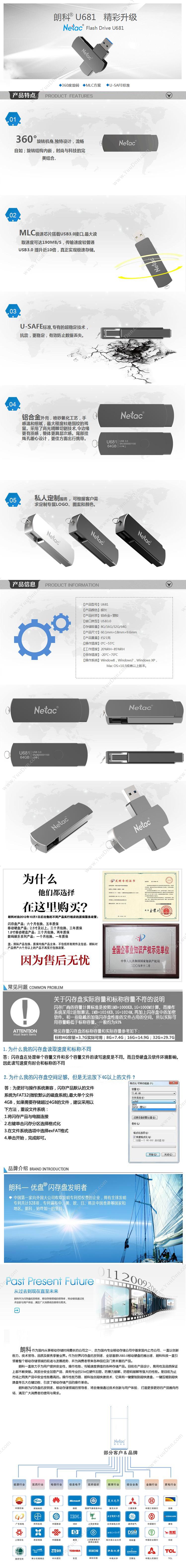 朗科 Netac U681 极速闪存盘 32G USB3.0 铁(灰） U盘