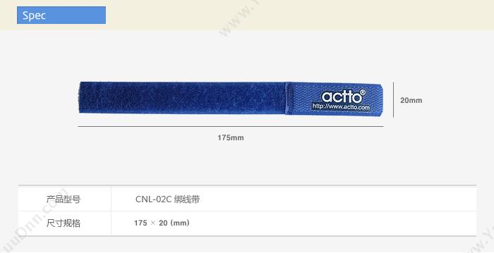 安尚 Actto CBL-02C 绑线带 （4根装） 理线扎带
