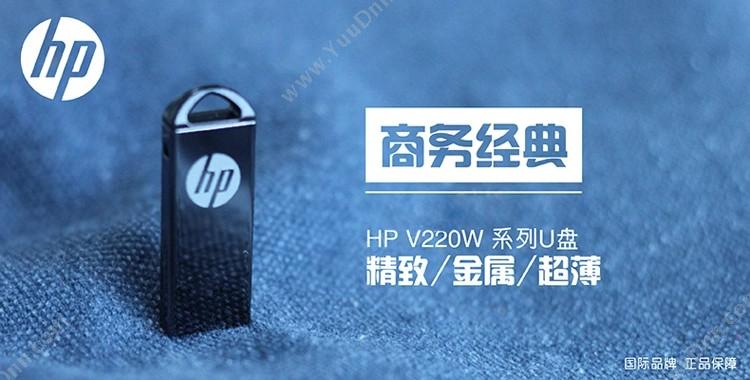 惠普 HP V220W 全金属商务 64G 银(黑） U盘