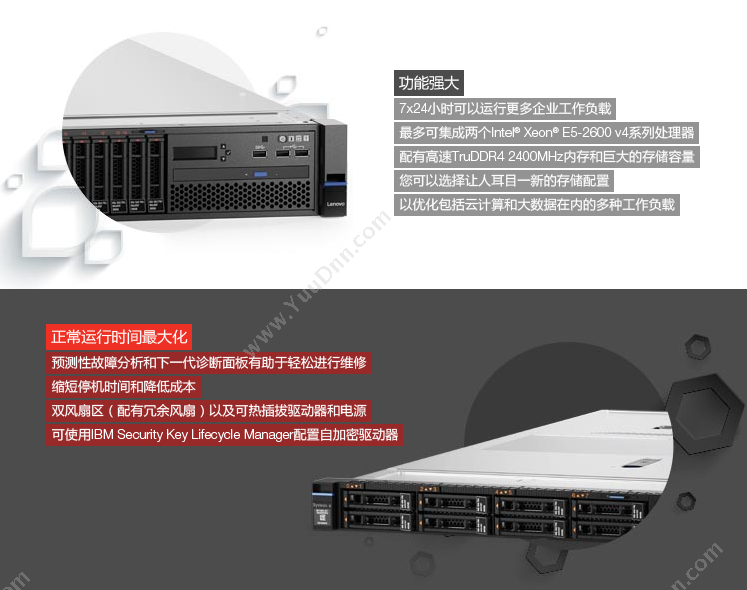 联想 Lenovo System X3650 M5 服务器 1xE5-2603v3 2*8G/2*300G （黑） 机架式服务器