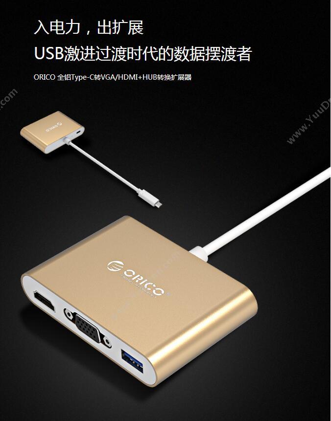 奥睿科 Orico RCHV-GD USB （金）  TYPE-C*1 Type-A*1 VGA*1 HDMI*1 Fresco FL5002 15cm 声卡/扩展卡/视频卡/其他