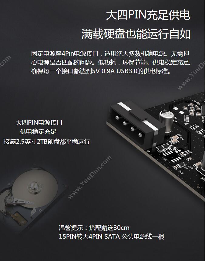 奥睿科 Orico PVU3-4P USB USB3.0*4（黑） 声卡/扩展卡/视频卡/其他