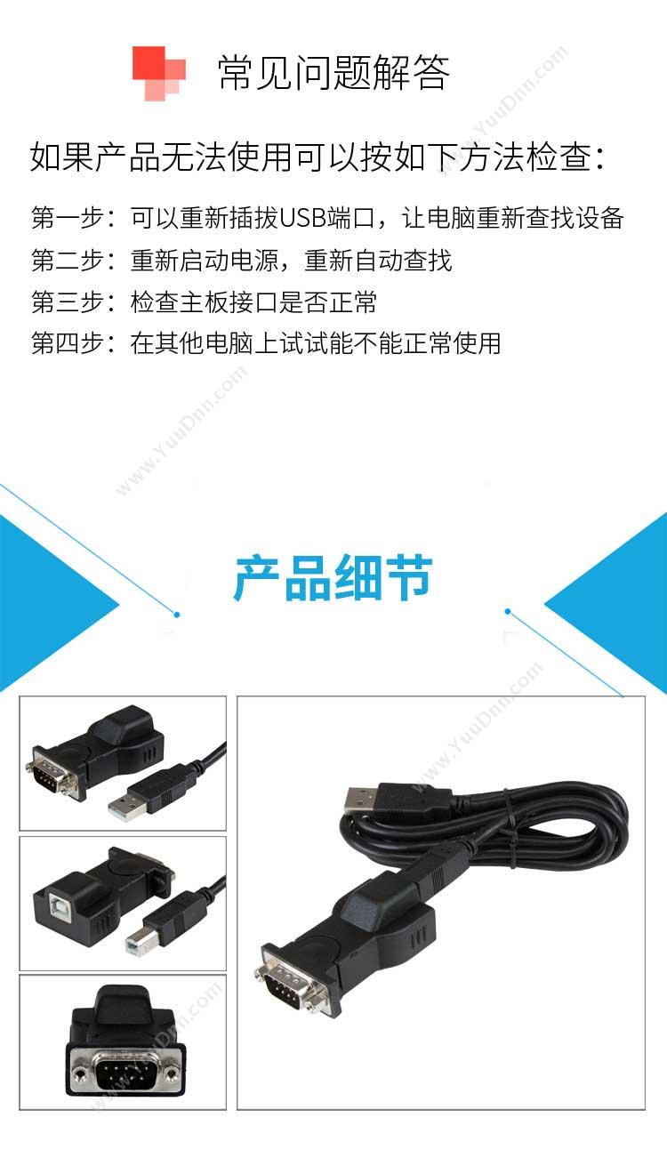 酷比客 L-Cubic LCCPU232B1 USB转RS232串口线 公-公1M （黑）  用于USB转RS232接口的设备 其它线材