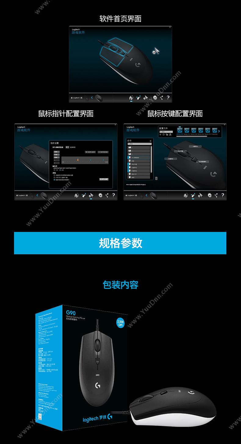 罗技 Logitech G90 光电游戏鼠标 （黑） 有线鼠标