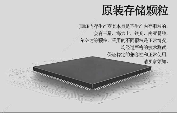 玖合 Juhor 精工系列 DDR3 PC 8G 1600L 笔记本内存