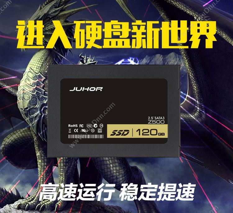 玖合 Juhor Z500 120G  SSD 2.5寸 -SATA3接口 固态硬盘