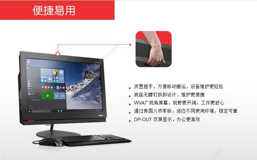 联想 Lenovo 一体机 Thinkcentre M8300z-D002   I7-6700/4G/1T硬盘/集成显卡 台式一体机