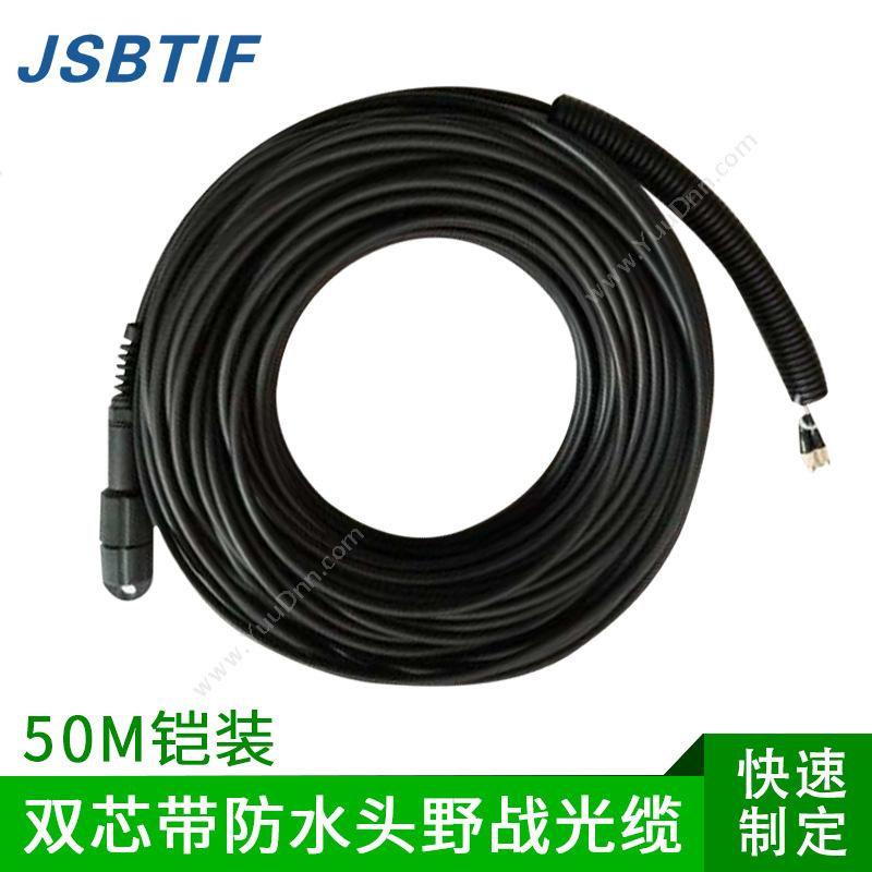 贝特 Jsbtif双芯带防水 野战光缆 50M 黑色转换器