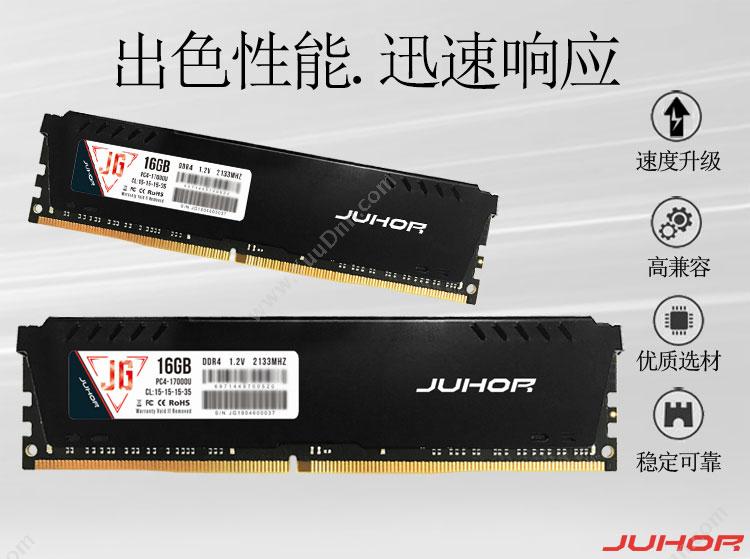 玖合 Juhor 精工系列  DDR4 PC 16G 2133 台式机内存