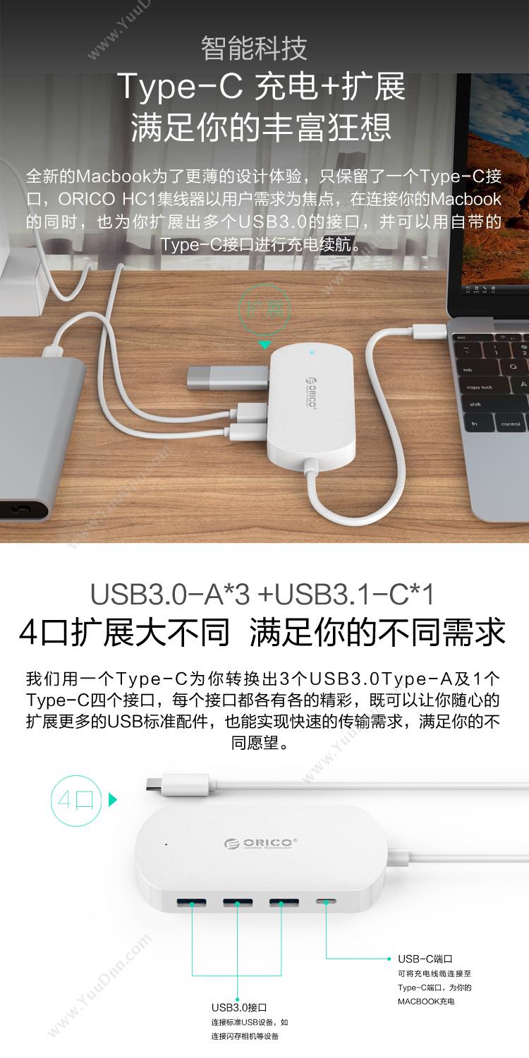 奥睿科 Orico HCD1-BK USB （黑）  USB3.0-A*3  USB3.1-C*1 30cm 声卡/扩展卡/视频卡/其他