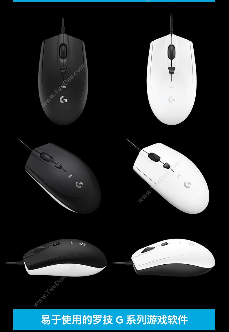 罗技 Logitech G90 光电游戏鼠标 （黑） 有线鼠标