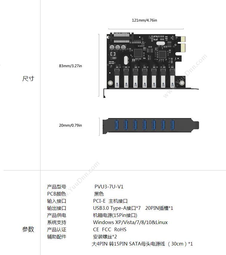 奥睿科 Orico PVU3-7U USB USB3.0*7（黑） 声卡/扩展卡/视频卡/其他