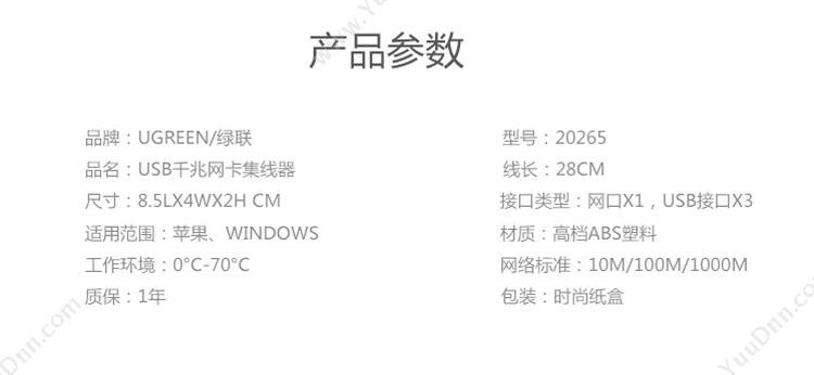 绿联 Ugreen 20265 USB转RJ45网线接口带3口USB 千兆有线网卡网口转换器 （黑） 集线器