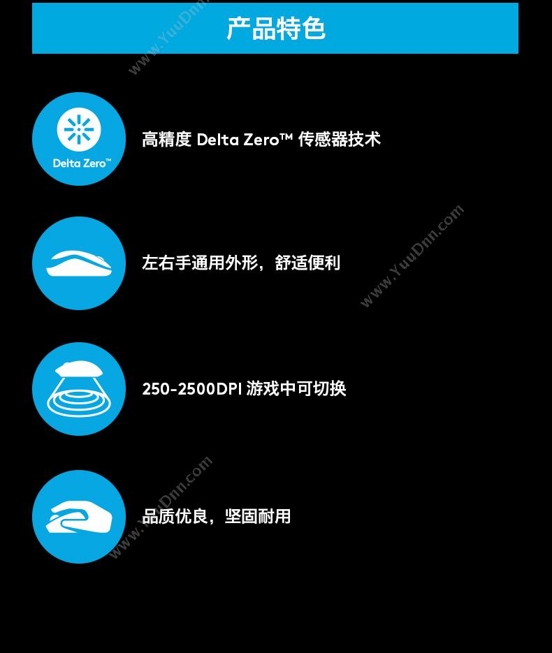 罗技 Logitech G90 光电游戏鼠标 （黑） 有线鼠标