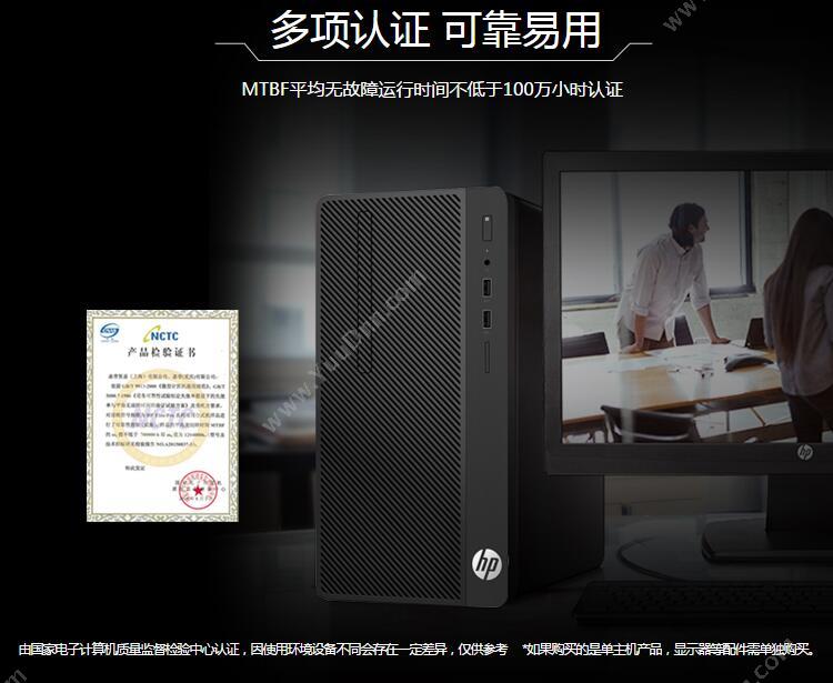 惠普 HP P203 液晶显示器